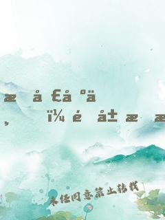 文圣出世，開局才氣縱橫三萬里
